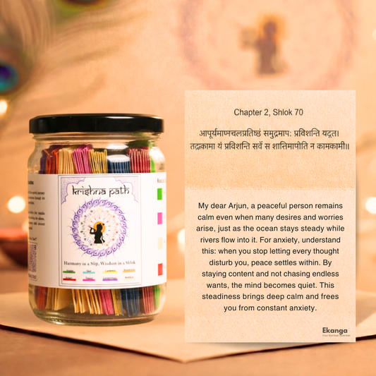 Krishna Path - Tri-fold Gita Jar